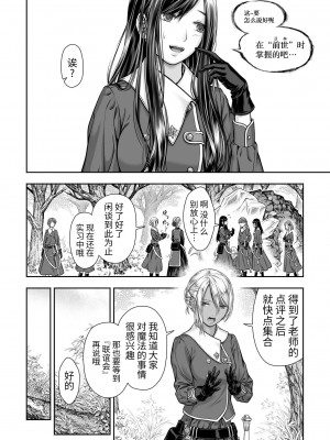 [武川慎] 百合香と乾かないシーツ 乱れ百合 [DL版] [牛肝菌汉化]_10_image00031