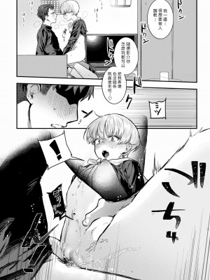 [Crimson CROWN (肉棒魔羅ノ進)] 幼馴染調教～ボーイッシュの裏に隠されたメスの本性～  中文翻譯_16_15