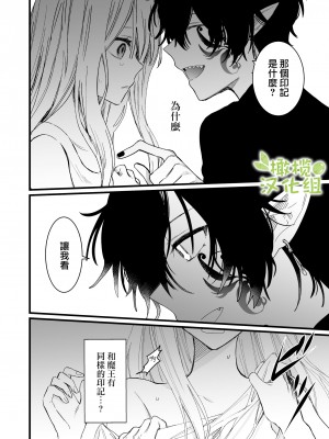 [花那] 元魔王様に拾われた話 [橄榄汉化组]_12_012_