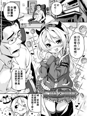 [きんく] もっかいするの？[DL版][v2]_195