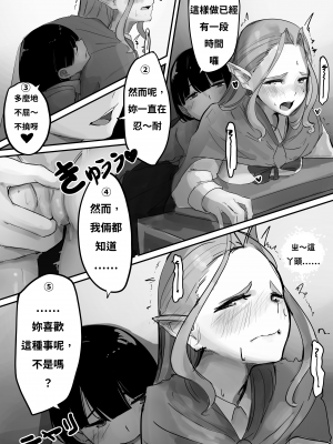 [Susho] Hidden_21
