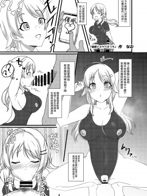[練り物工場 (よろず)] 八宮めぐるドスケベ合同誌 マサチューエッチ州 (アイドルマスター シャイニーカラーズ) [吸住没碎个人汉化] [DL版]_28