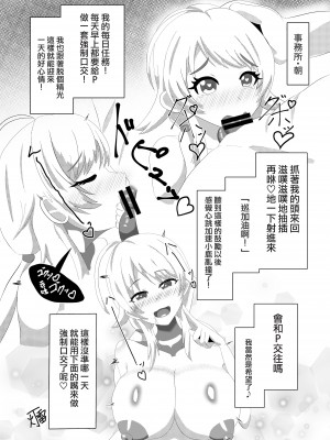 [練り物工場 (よろず)] 八宮めぐるドスケベ合同誌 マサチューエッチ州 (アイドルマスター シャイニーカラーズ) [吸住没碎个人汉化] [DL版]_38