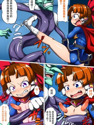 [ダブルタイフーン (奇妙鳥類)] 空想科学メスガキ調教 宇宙ヒーロールミナ敗北改造編[可乐不咕鸟联合汉化]_13