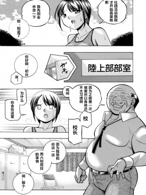 [中華なると] 優等生美波～女教師礼子2～ [村长个人汉化]_066