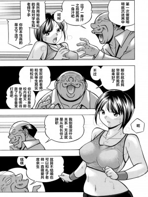 [中華なると] 優等生美波～女教師礼子2～ [村长个人汉化]_070