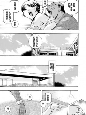 [中華なると] 優等生美波～女教師礼子2～ [村长个人汉化]_188