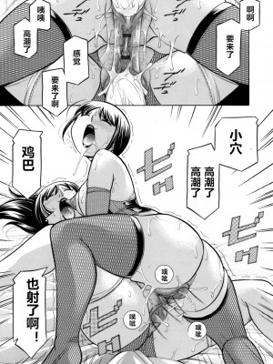 [中華なると] 優等生美波～女教師礼子2～ [村长个人汉化]_180
