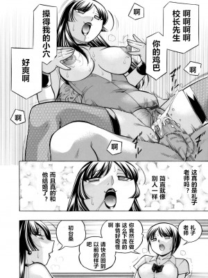 [中華なると] 優等生美波～女教師礼子2～ [村长个人汉化]_037
