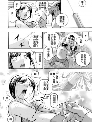 [中華なると] 優等生美波～女教師礼子2～ [村长个人汉化]_071