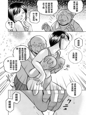 [中華なると] 優等生美波～女教師礼子2～ [村长个人汉化]_159