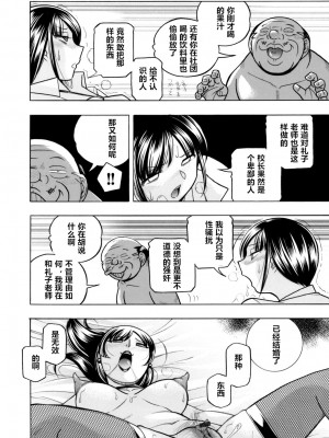 [中華なると] 優等生美波～女教師礼子2～ [村长个人汉化]_045