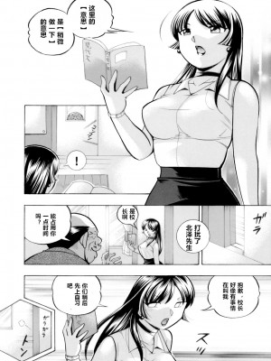 [中華なると] 優等生美波～女教師礼子2～ [村长个人汉化]_185