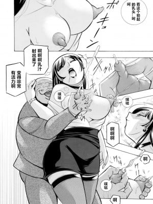 [中華なると] 優等生美波～女教師礼子2～ [村长个人汉化]_187