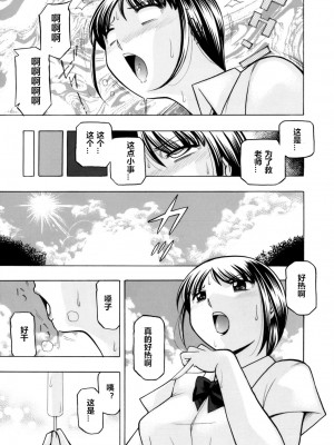 [中華なると] 優等生美波～女教師礼子2～ [村长个人汉化]_048