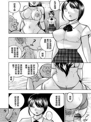 [中華なると] 優等生美波～女教師礼子2～ [村长个人汉化]_171