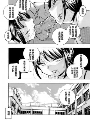 [中華なると] 優等生美波～女教師礼子2～ [村长个人汉化]_183
