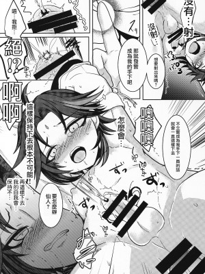 [minuit cafe] -虜囚- (原神) [迷幻仙域×真不可视汉化组]_11