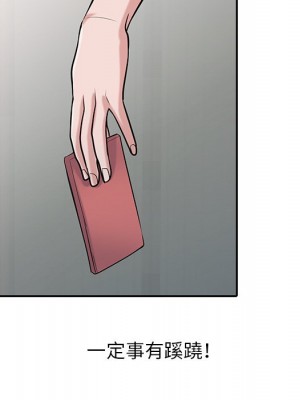 寄生姊夫家 32-33話_32_027