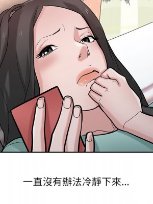 寄生姊夫家 32-33話_32_033