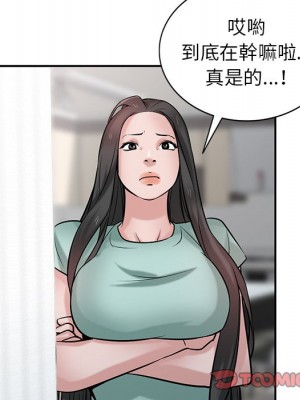 寄生姊夫家 32-33話_32_045