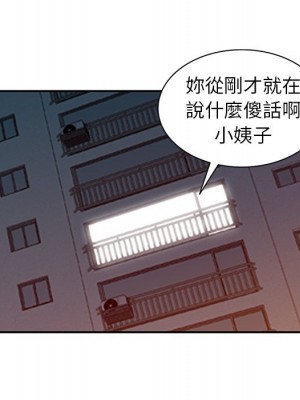 寄生姊夫家 32-33話_32_064