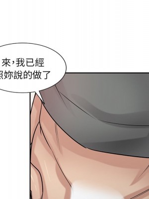 寄生姊夫家 32-33話_32_072