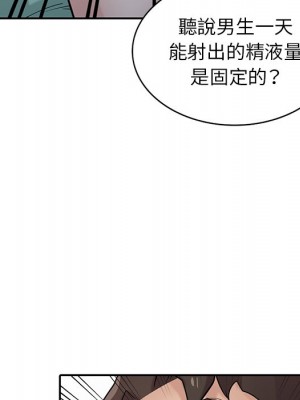 寄生姊夫家 32-33話_32_092