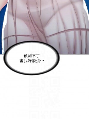 寄宿日記 80-81話_80_12