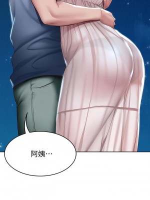 寄宿日記 80-81話_80_32