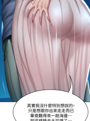 寄宿日記 80-81話_80_34