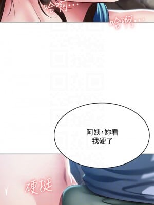 寄宿日記 80-81話_81_08