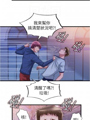 滿溢游泳池 54-55話_55_10
