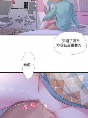 親家四姊妹 98-99話_98_05