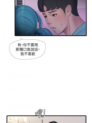親家四姊妹 98-99話_98_07