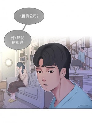 親家四姊妹 98-99話_98_26