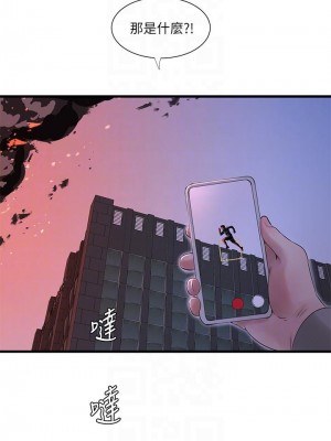親家四姊妹 98-99話_99_04
