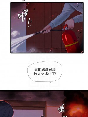 親家四姊妹 98-99話_99_12