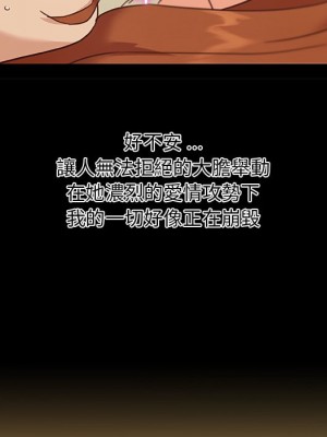 神似初戀的她 76-77話_76_104