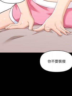 神似初戀的她 76-77話_77_048