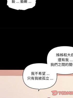 神似初戀的她 76-77話_77_074