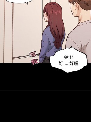 神似初戀的她 76-77話_77_095
