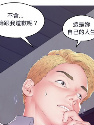 媳婦單身中 75-76話_76_022
