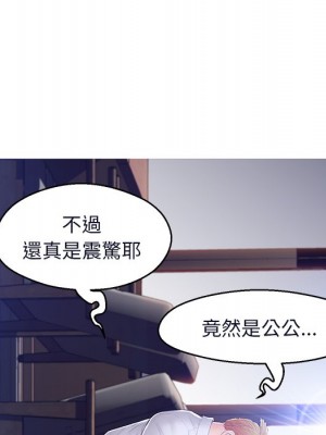 媳婦單身中 75-76話_76_024
