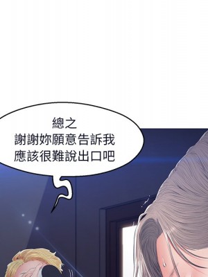 媳婦單身中 75-76話_76_027
