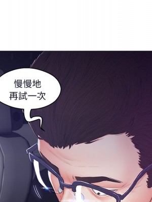 媳婦單身中 75-76話_76_075