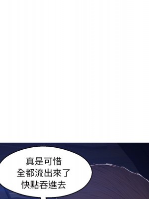 媳婦單身中 75-76話_76_112