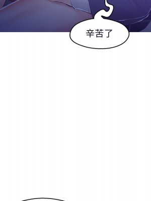 媳婦單身中 75-76話_76_120