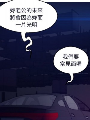 媳婦單身中 75-76話_76_121