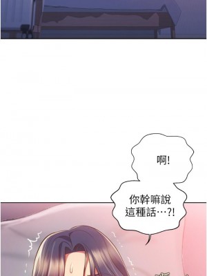 姊姊愛做菜 21-22話_21_17